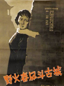 山村伦理